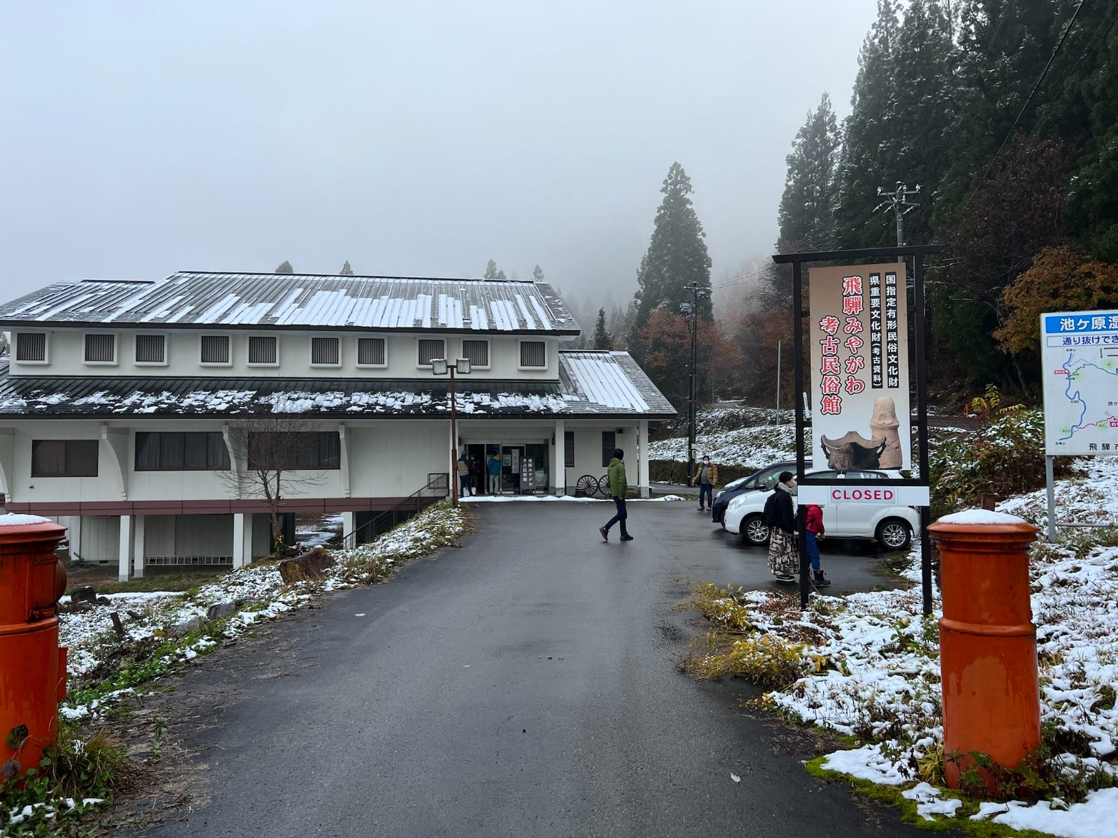 雪の日の飛騨みやがわ考古民俗館。入口には「CLOSED」の看板